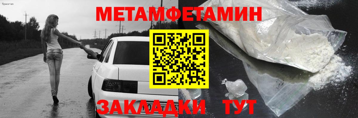 Амфетамин Розовый Егорьевск