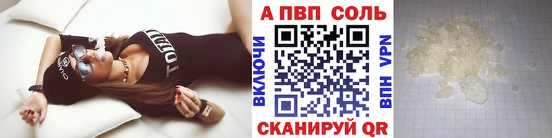 купить наркоту  Егорьевск  Alpha-PVP VHQ 