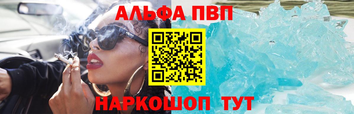 А ПВП Егорьевск