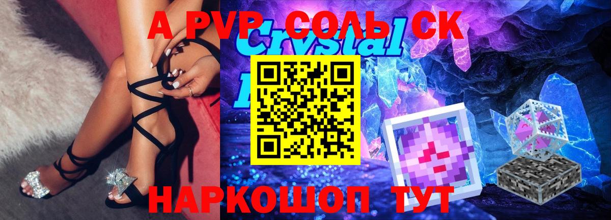 A-PVP Crystall  Вход с VPN  А ПВП СК КРИС  A PVP Crystall  Егорьевск 