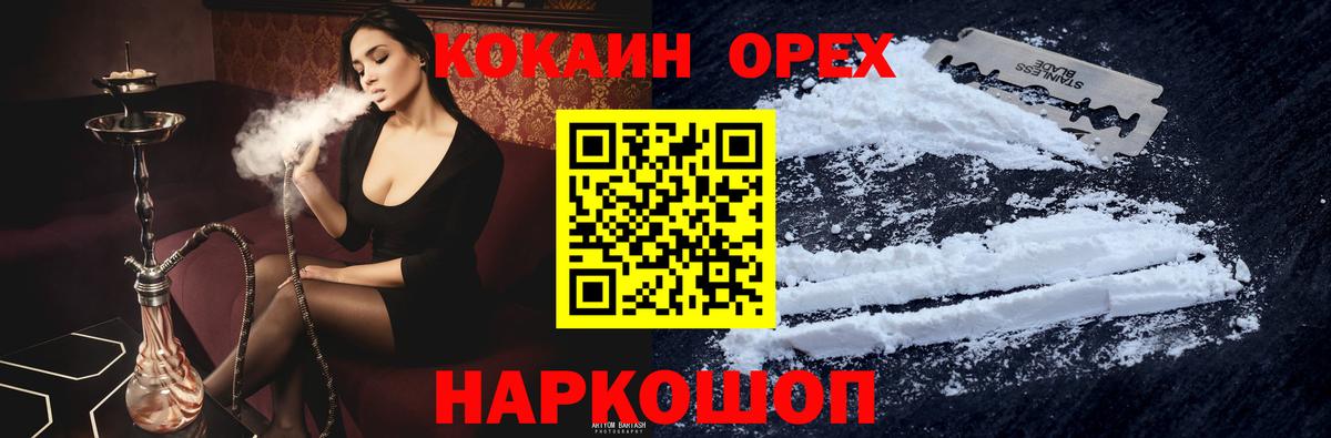 Масло THC  Егорьевск  Мефедрон  COCAIN  Вход с VPN  Гарик  Каннабис 