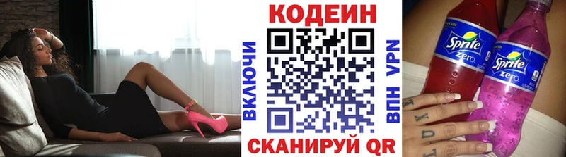 Кодеиновый сироп Lean Purple Drank  Егорьевск 