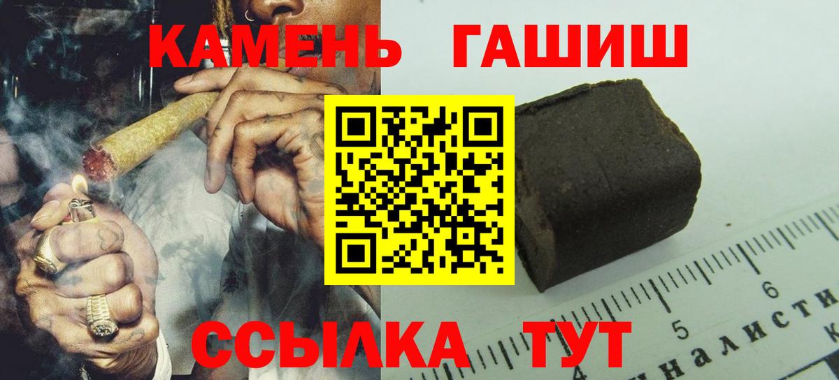 ГАШИШ Ice-O-Lator  Вход с VPN  наркошоп  Егорьевск 