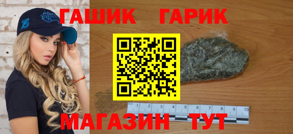 Гашиш убойный Егорьевск