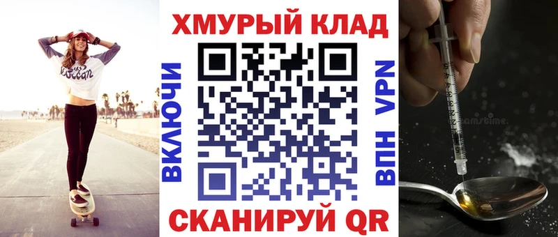 ГЕРОИН афганец  магазин  наркотиков  KRAKEN   Егорьевск 