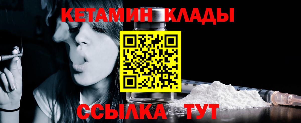 Егорьевск  КЕТАМИН VHQ  Вход с VPN  Кетамин VHQ 