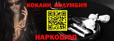 кокаин колумбия Будённовск