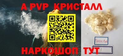 ALPHA PVP Абакан