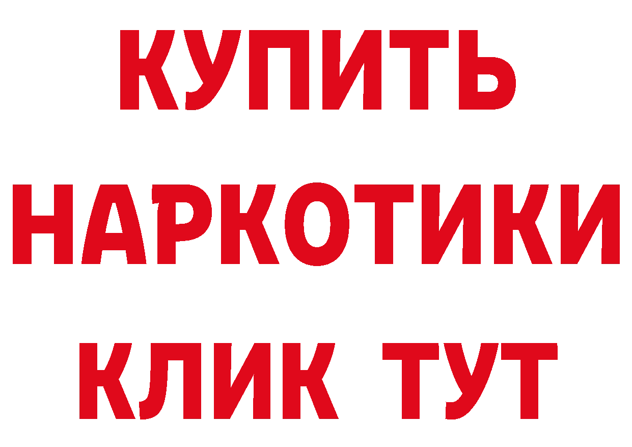 БУТИРАТ BDO 33% ТОР нарко площадка mega Егорьевск