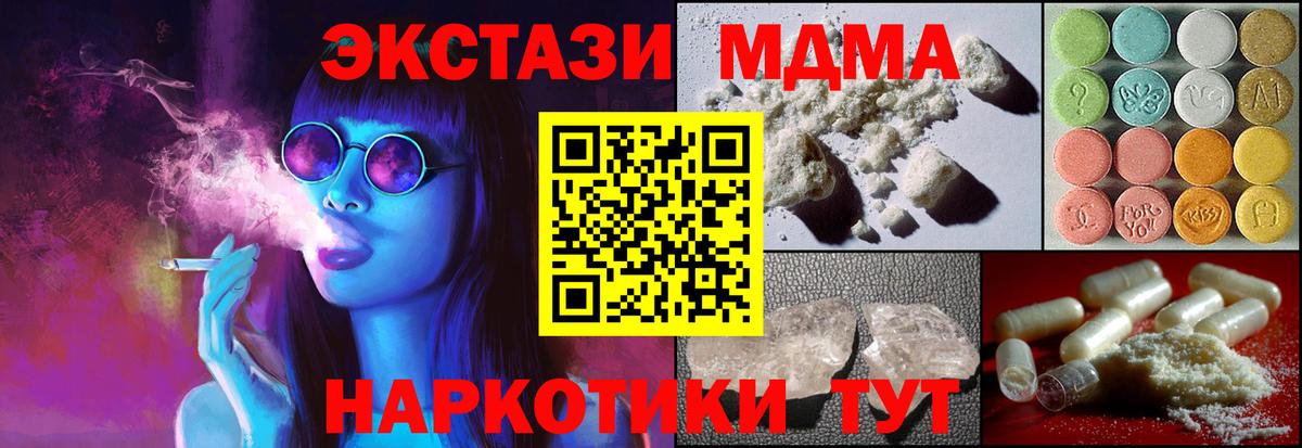 Егорьевск  MDMA  Вход с VPN  MDMA VHQ  MDMA crystal 