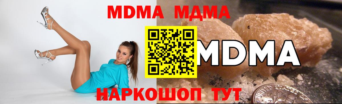 МДМА Molly Егорьевск