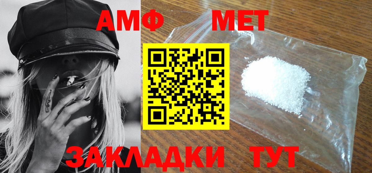 Метамфетамин пудра  Метамфетамин пудра  Вход с VPN  Егорьевск 