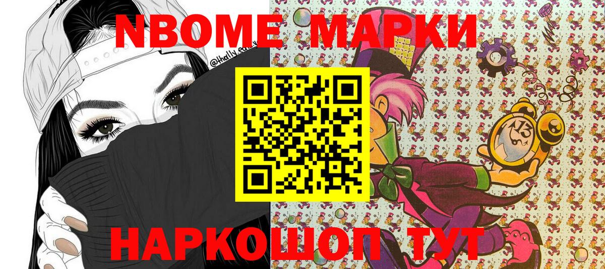 Марки NBOMe  Вход с VPN  Егорьевск  Марки NBOMe 1500мкг  Марки NBOMe 1500мкг 
